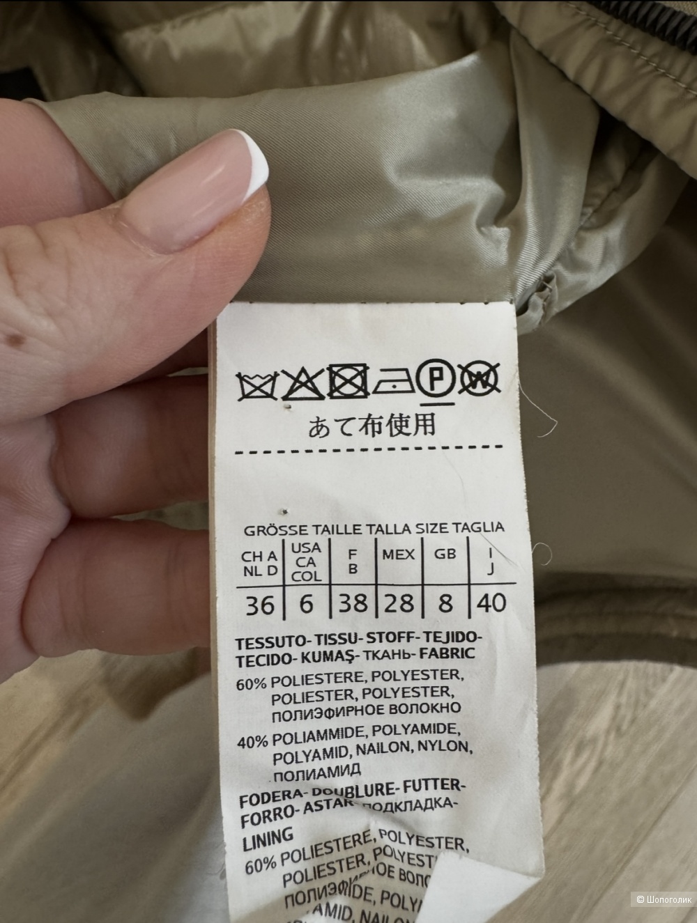 Пуховик max mara , размер 44