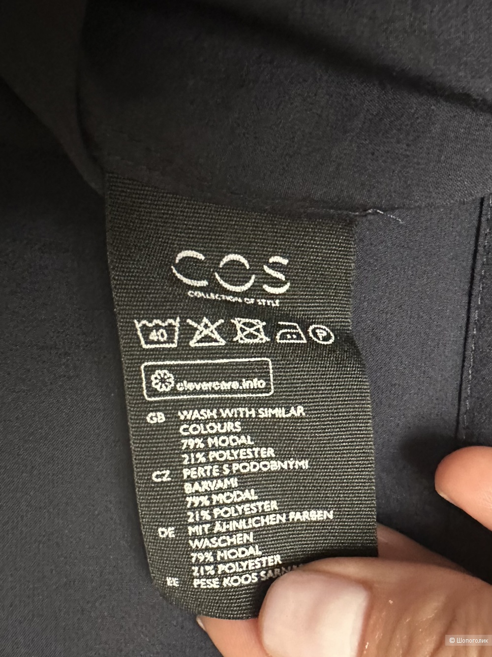 Блуза cos 44