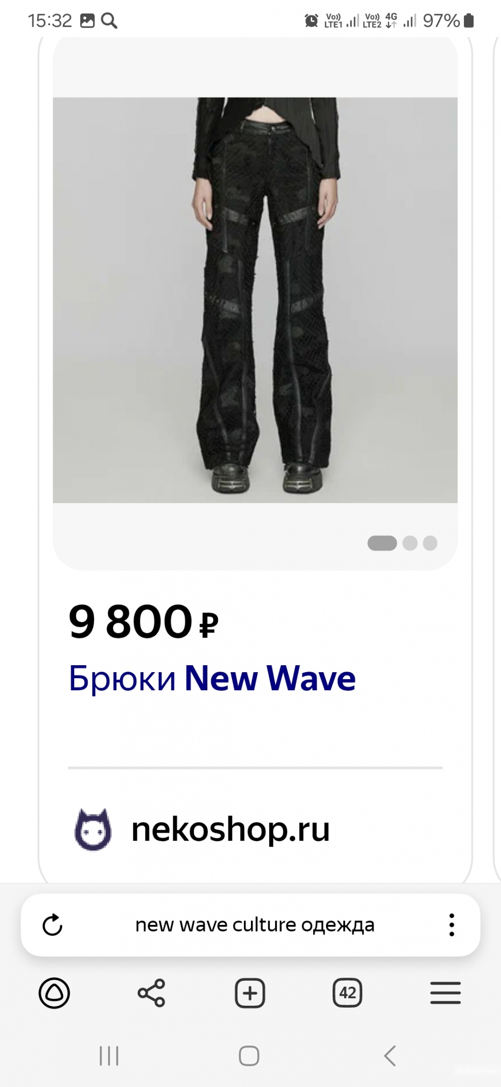 Брюки New wave street culture р.м