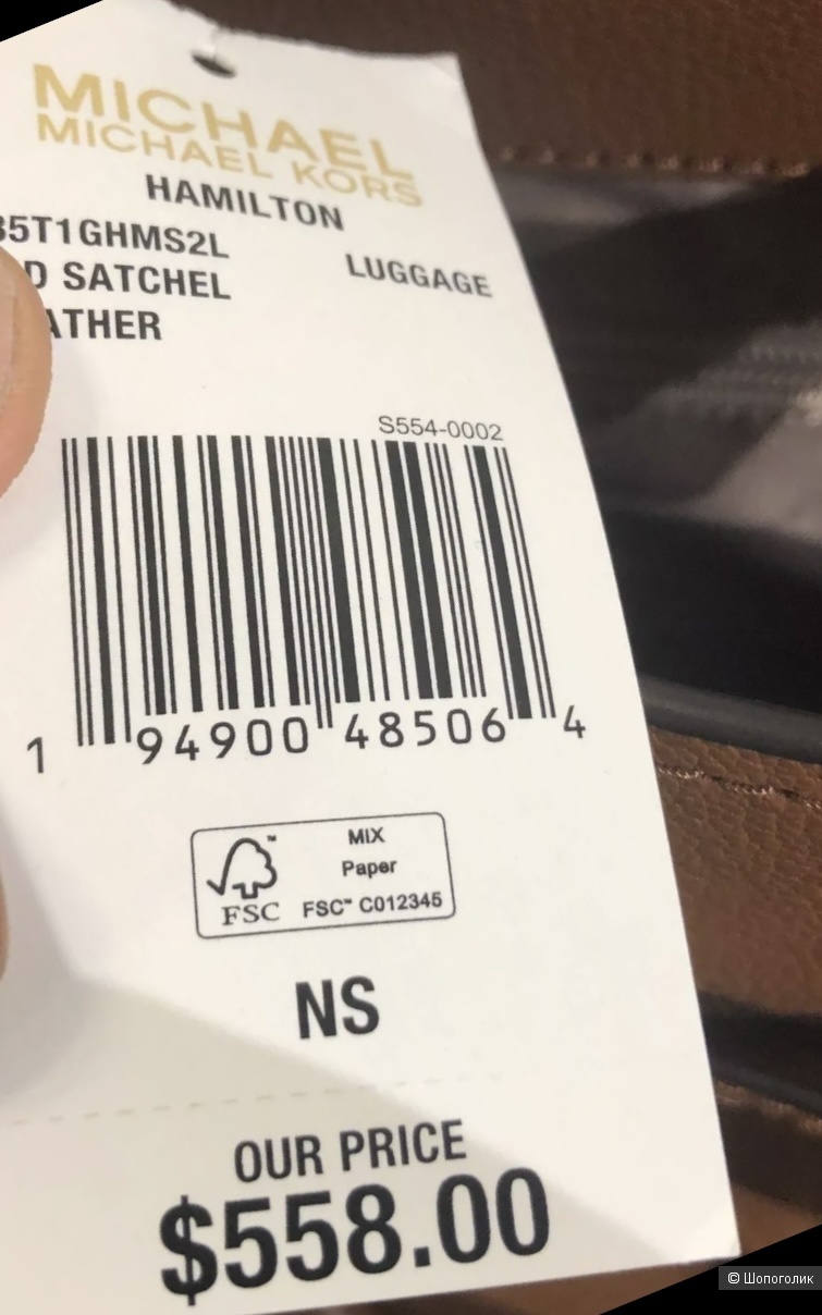 Сумка Michael Kors