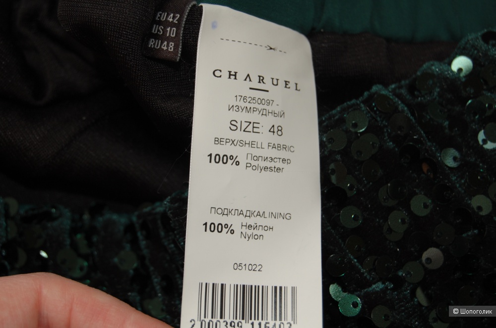 Брюки с пайетками Charuel 48/L