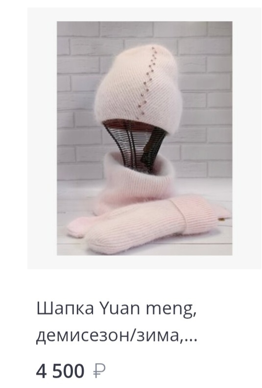 Шапка Yuan meng р.one size