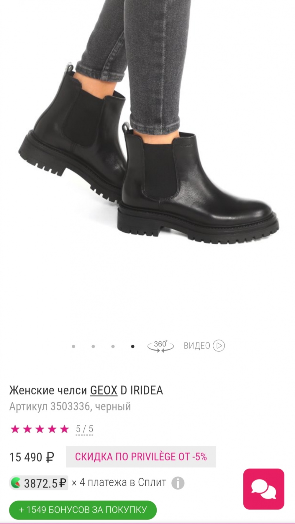 Ботинки Челси Geox, размер 40