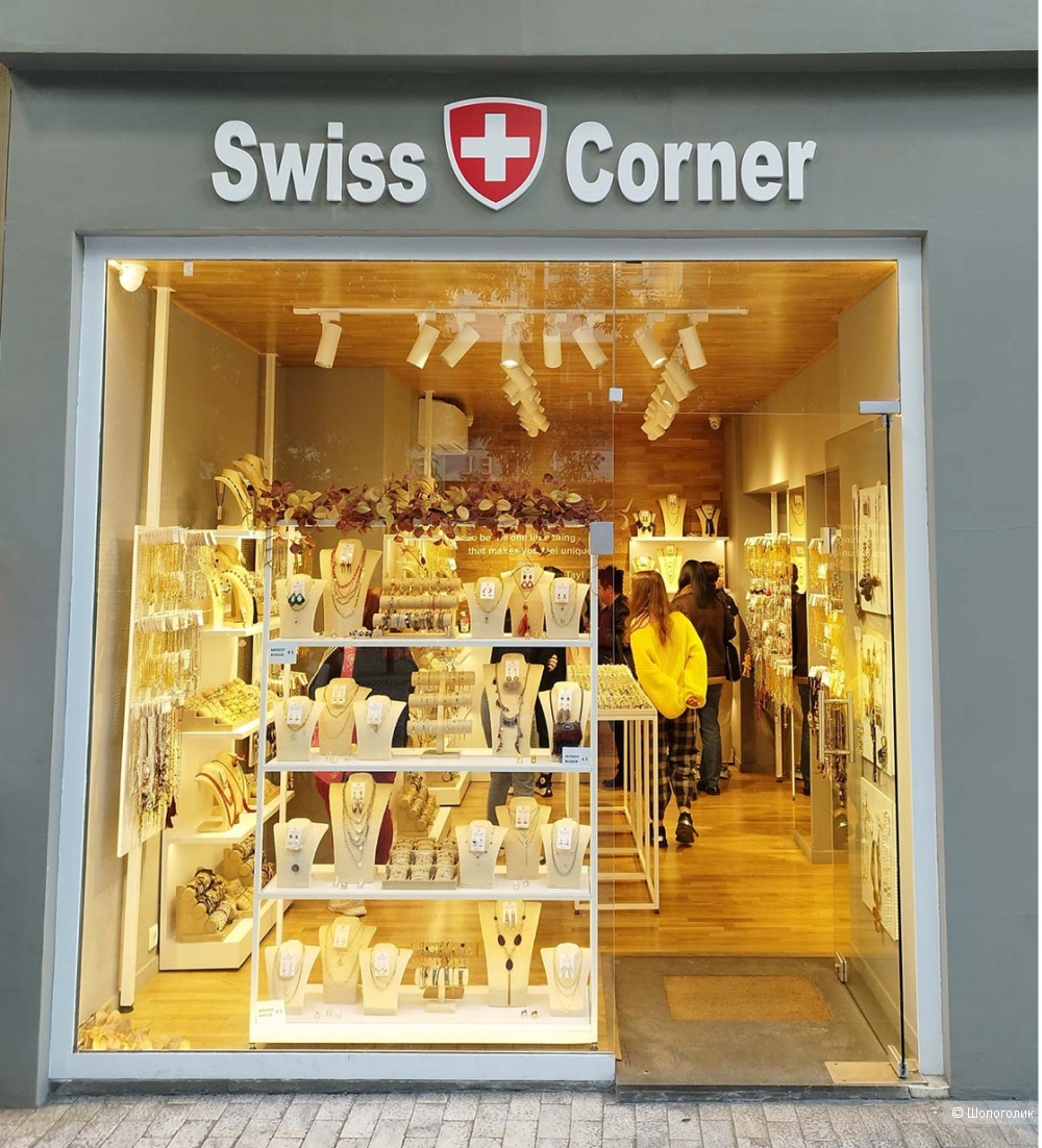 Бусы Swiss Corner