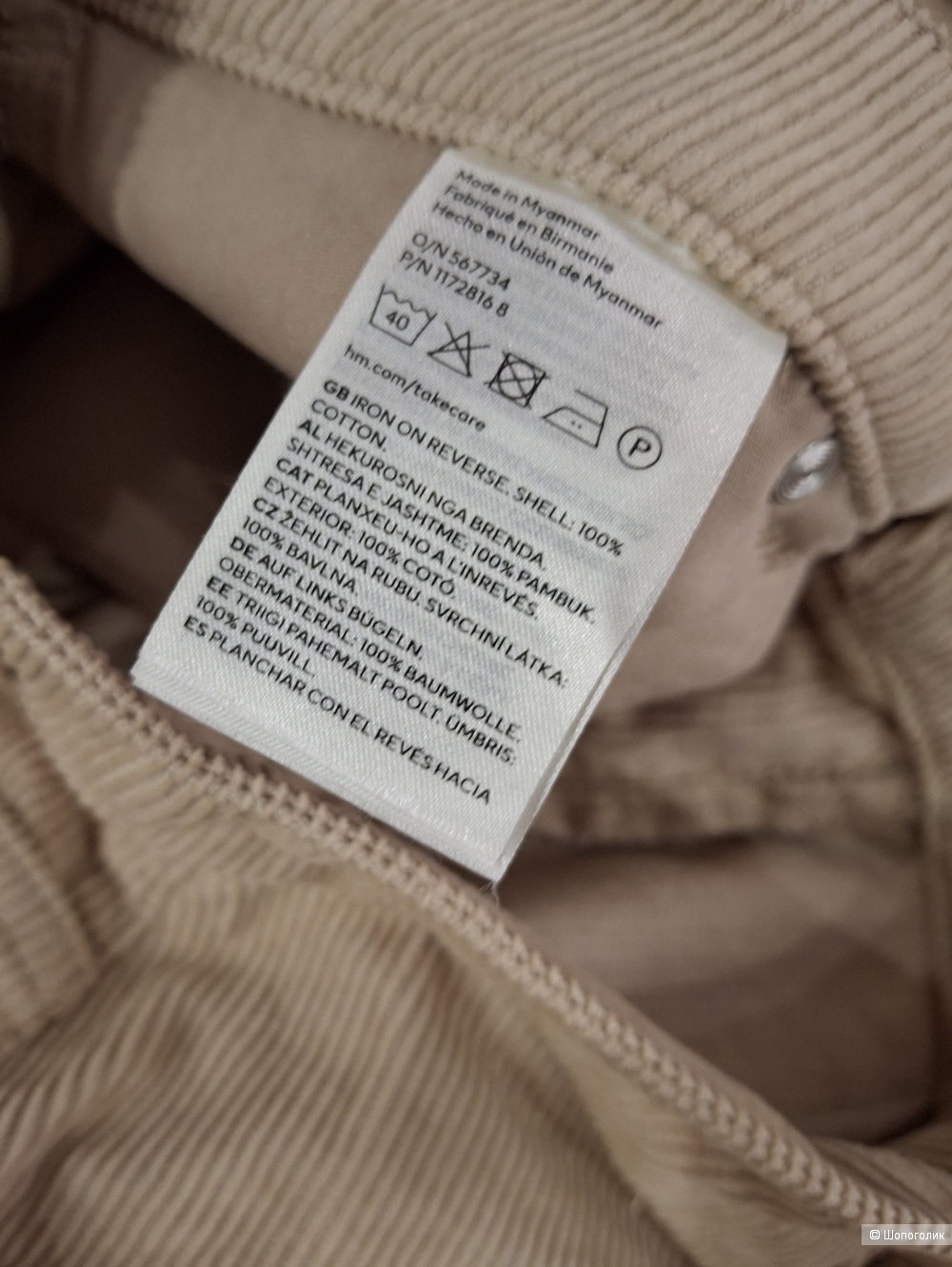 Вельветовые брюки H&M/46
