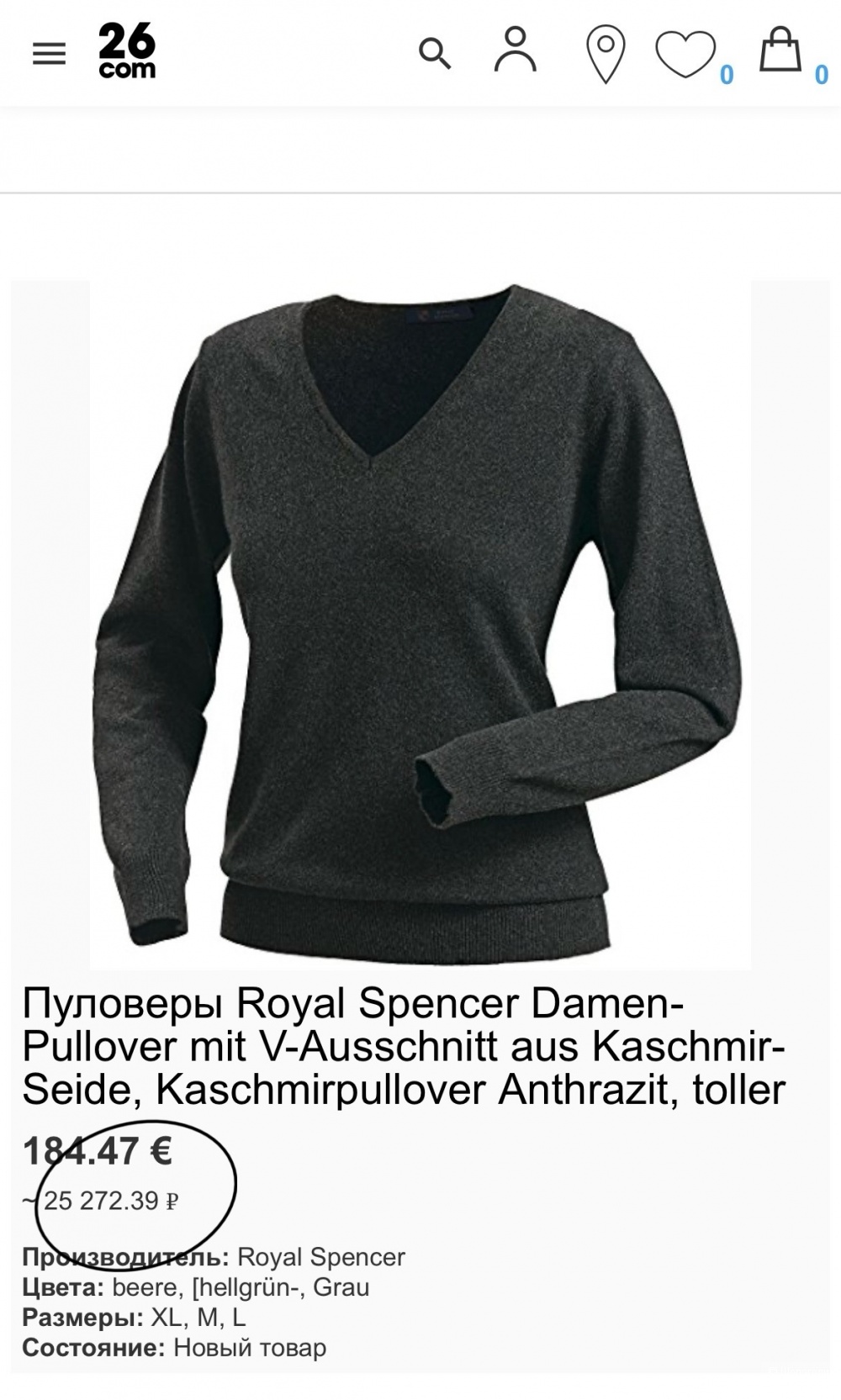 Джемпер Royal Spencer 48-50 размер
