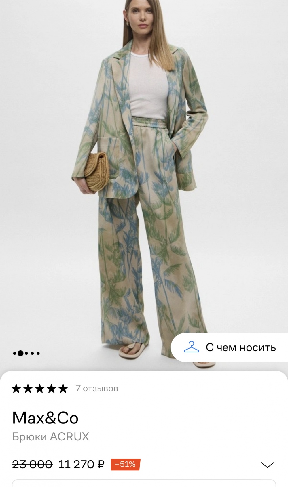 Брюки Max&Co (Max Mara) размер S-M