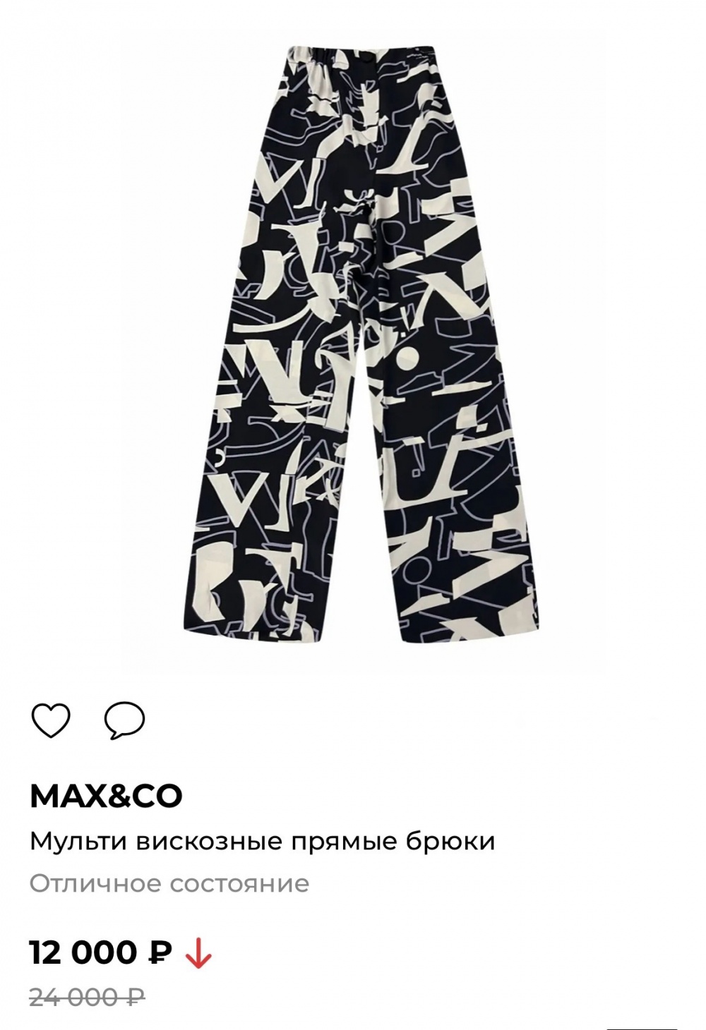 Брюки Max&Co (Max Mara) размер S-M