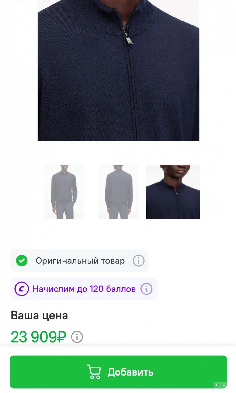 Джемпер Hugo Boss, M