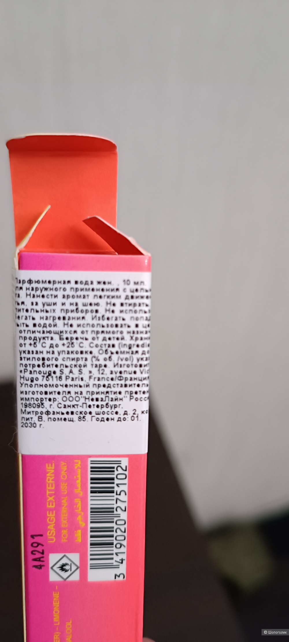 Masaki Matsushima Fluo Eau de Parfum,10 мл