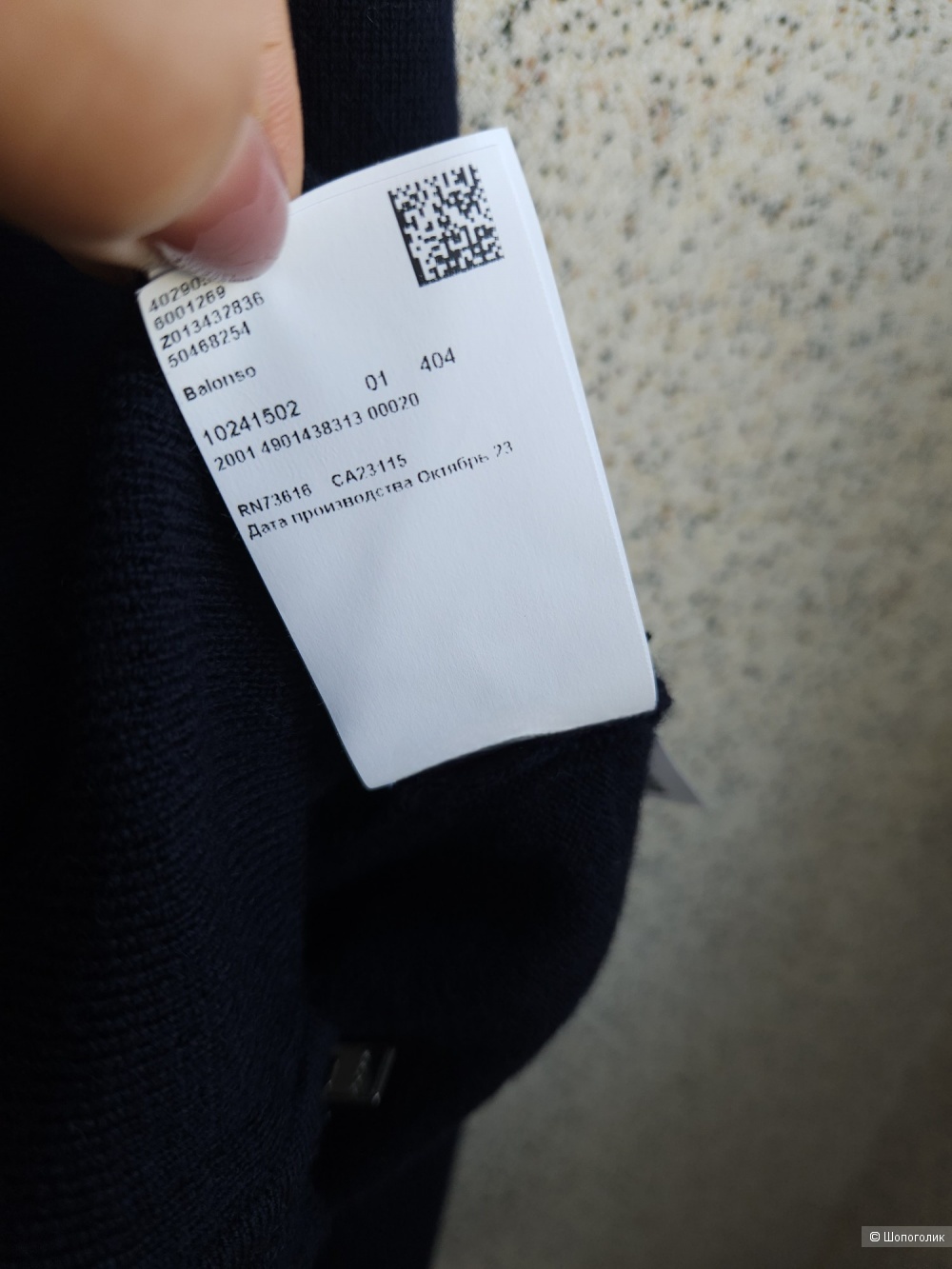Джемпер Hugo Boss, M