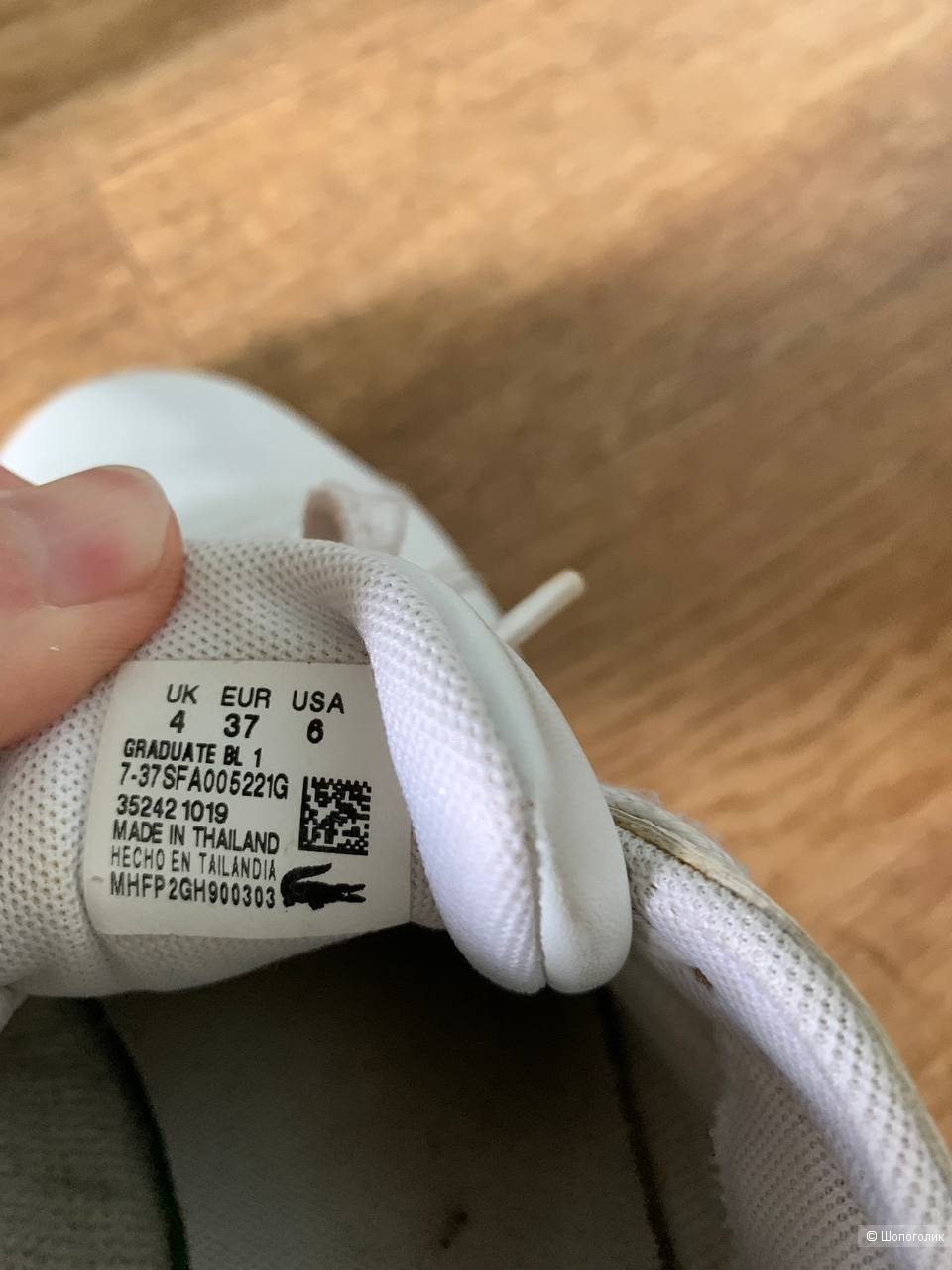 Кроссовки Lacoste 37 размер