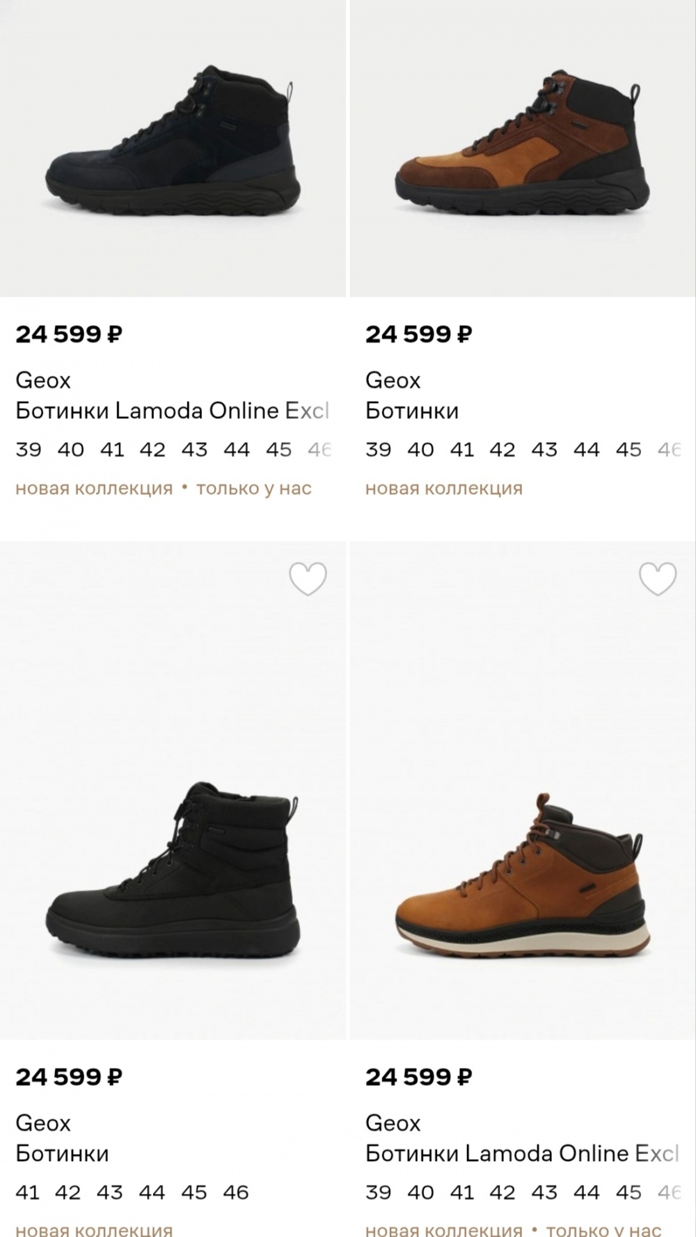 Ботинки Geox, размер 41-42