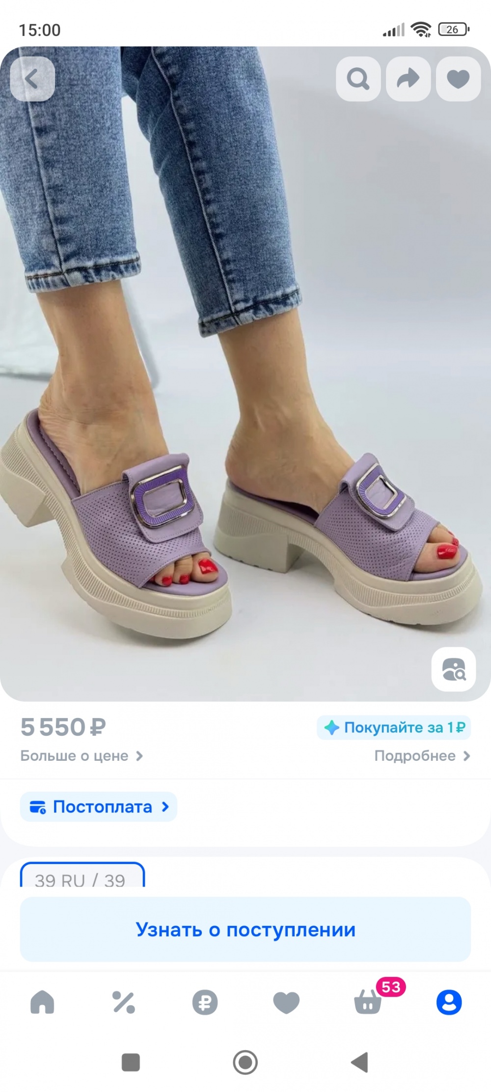 Сабо Mersstar 39