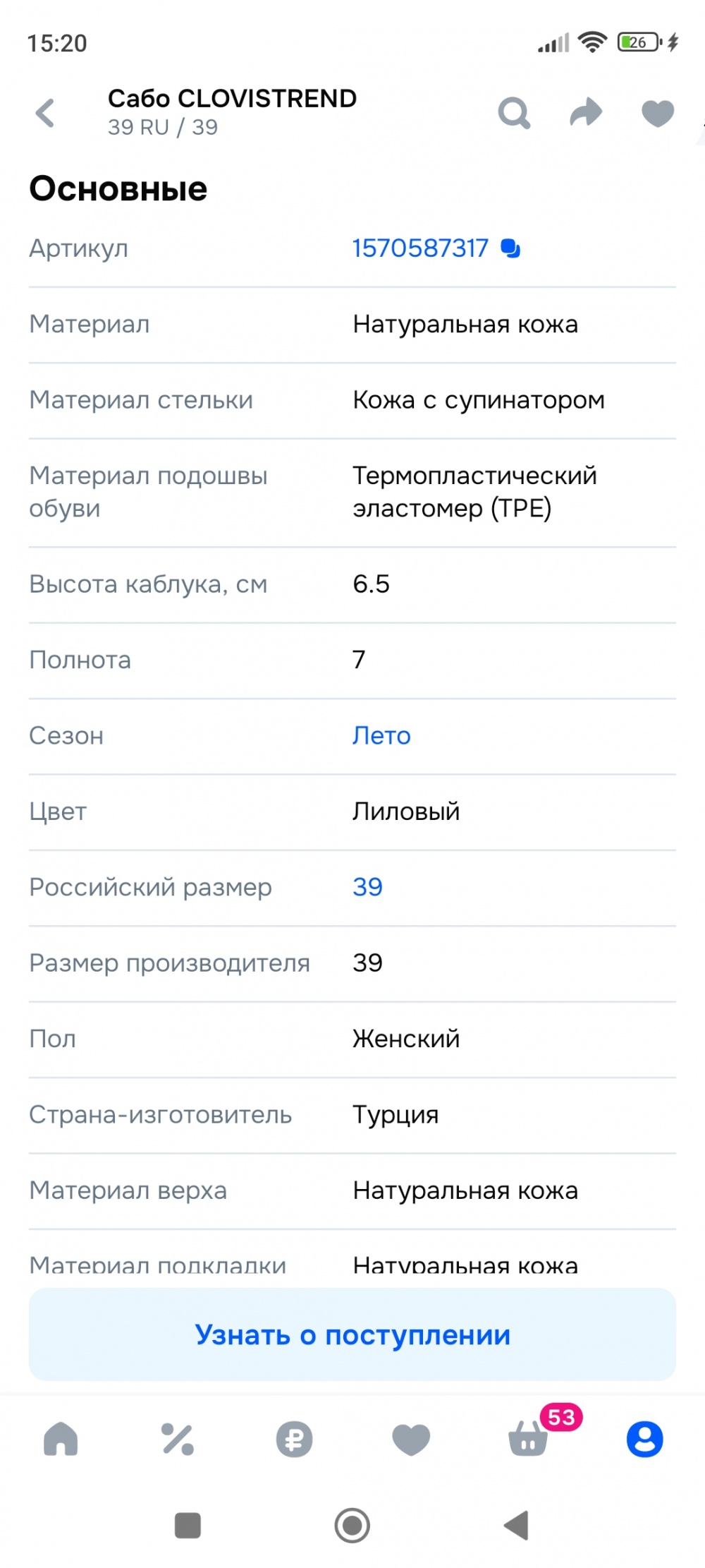 Сабо Mersstar 39