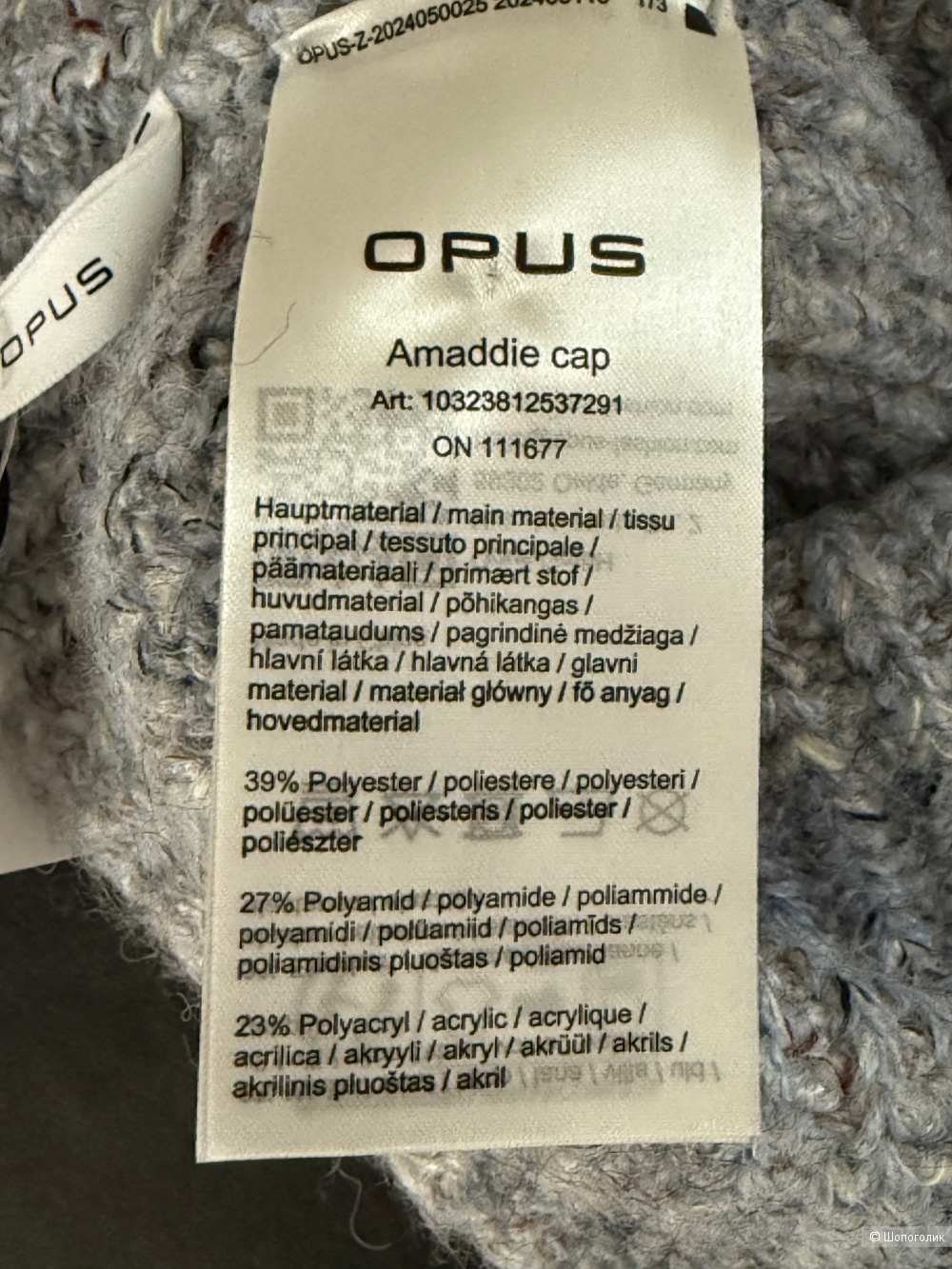 Шапка Opus (on size)