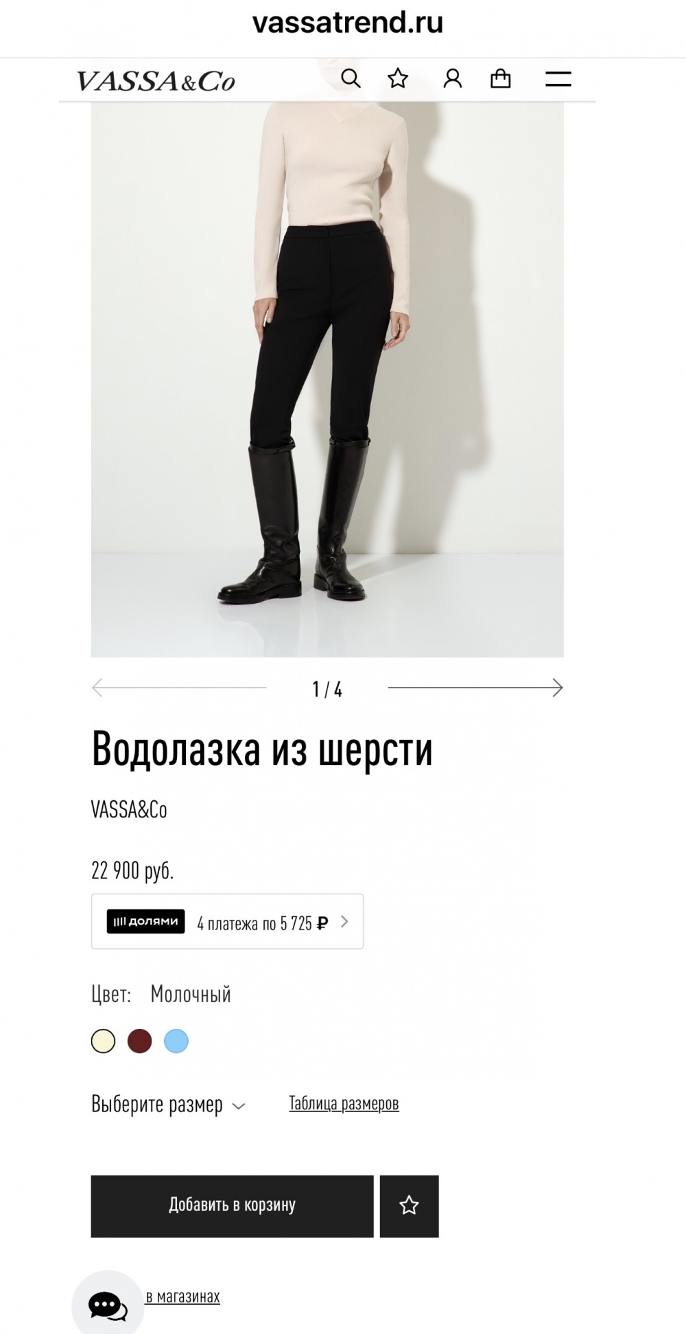 Водолазка Vassa&co размер s