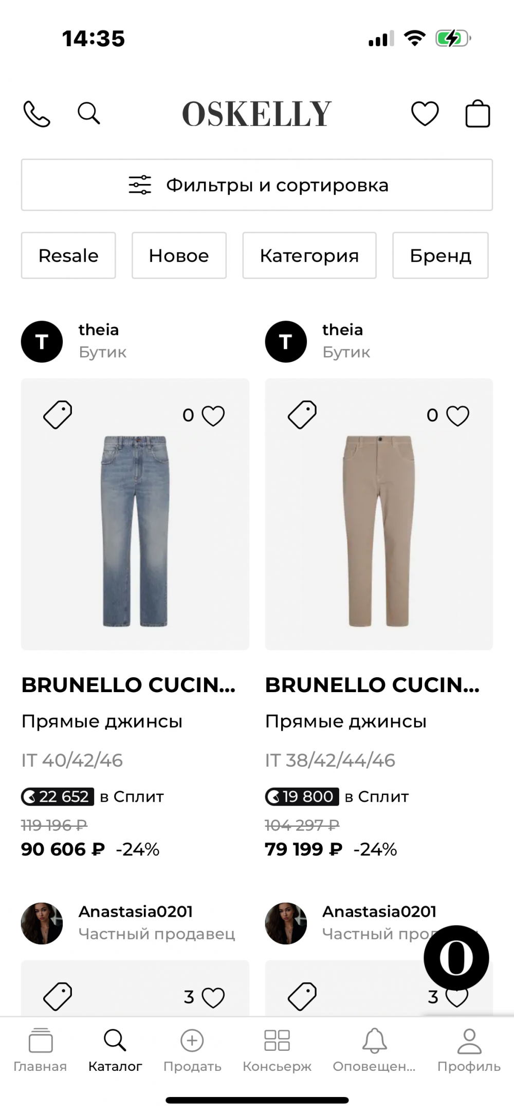 Джинсы Brunello Cucinelli,48