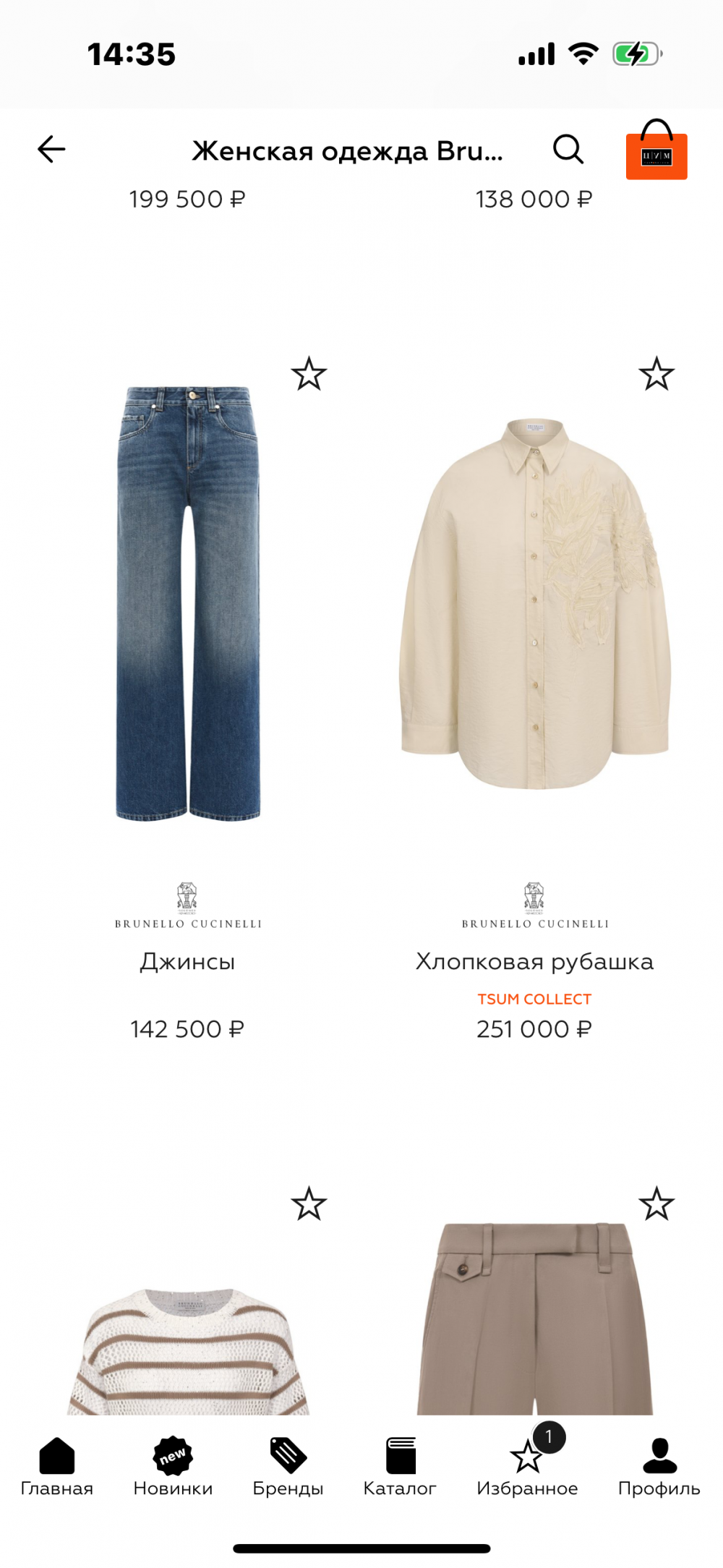 Джинсы Brunello Cucinelli,48