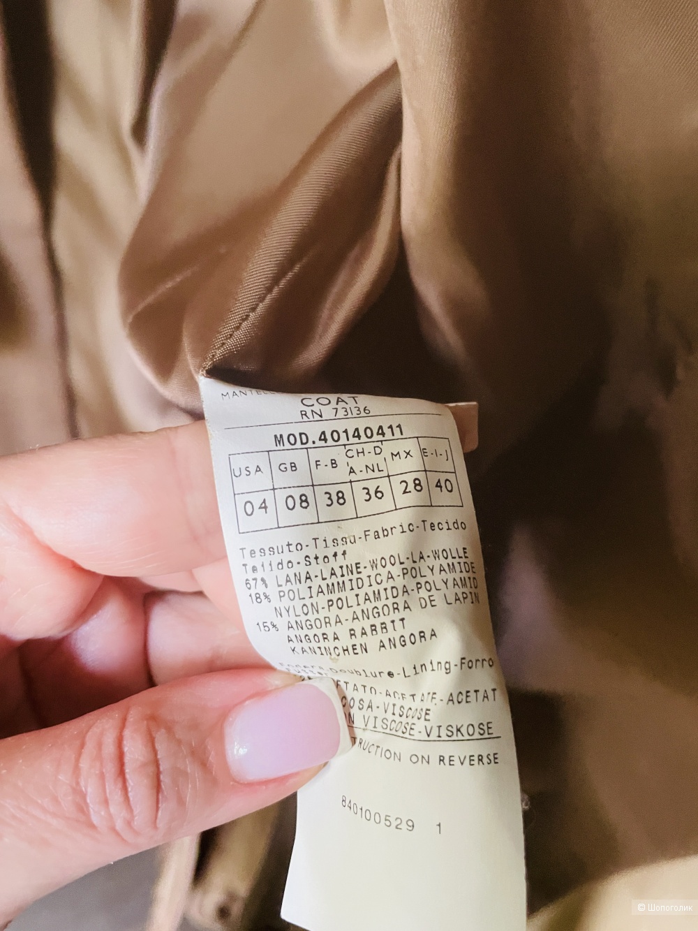 Пальто Maxmara, размер 44-46