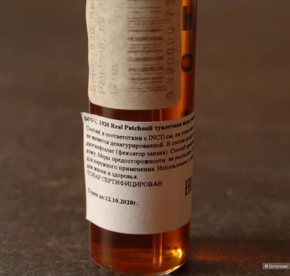 Bois 1920 Real Patchouly 17ml