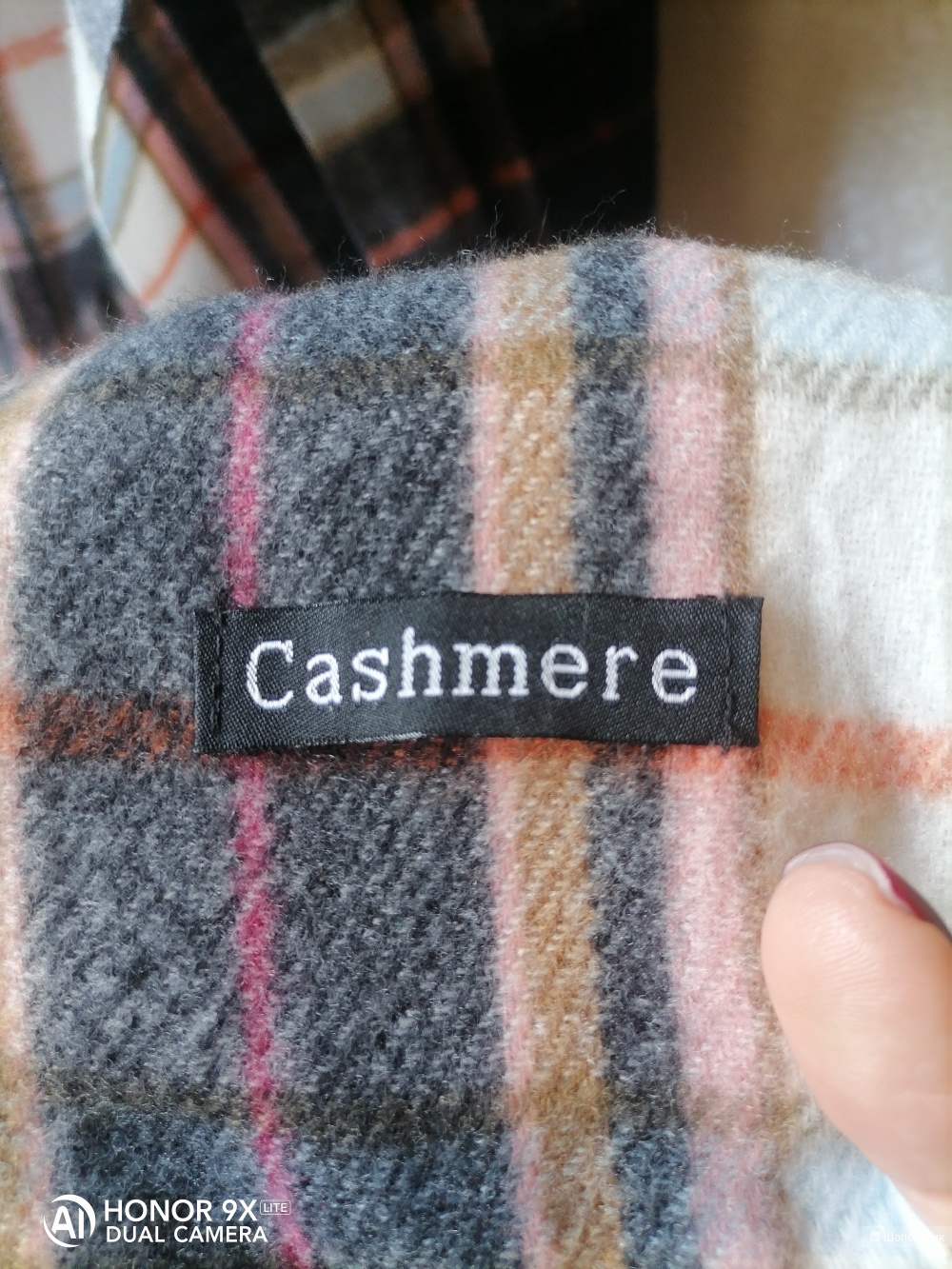 Палантин Cashmere 69x192