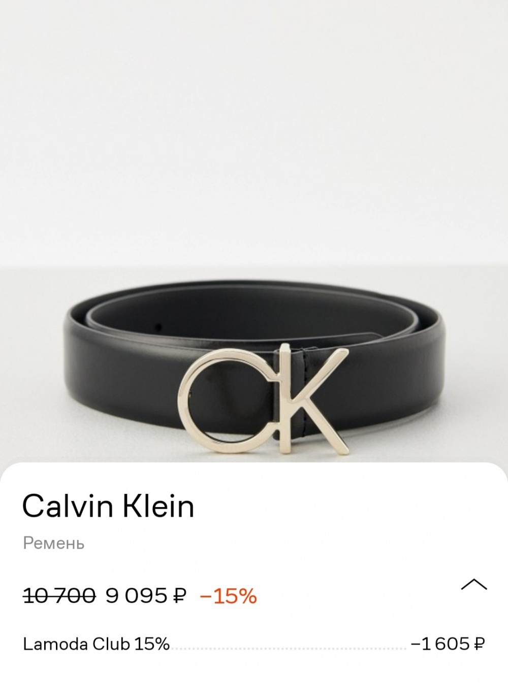 Кожаный ремень в стиле Ck/110