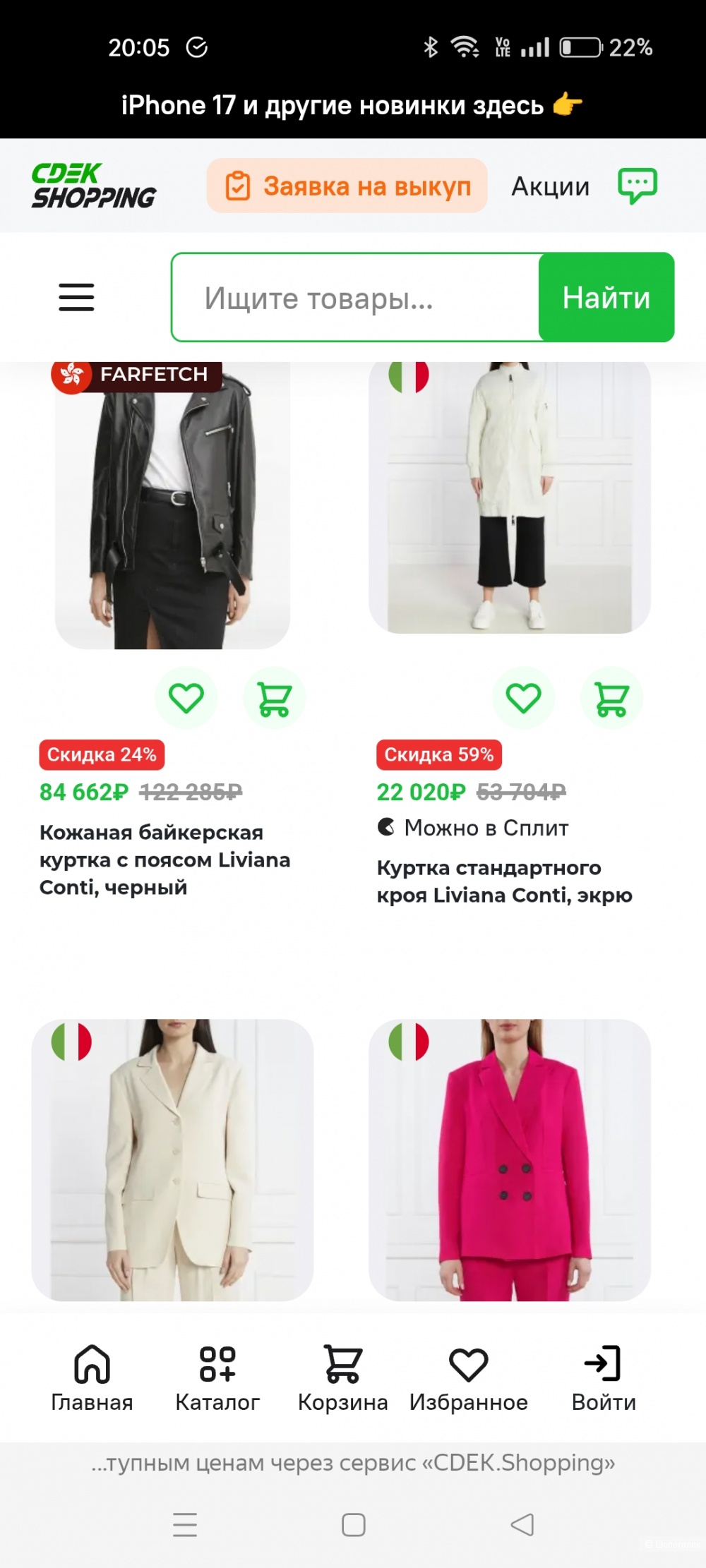 Liviana conti кожаная куртка 42-44р