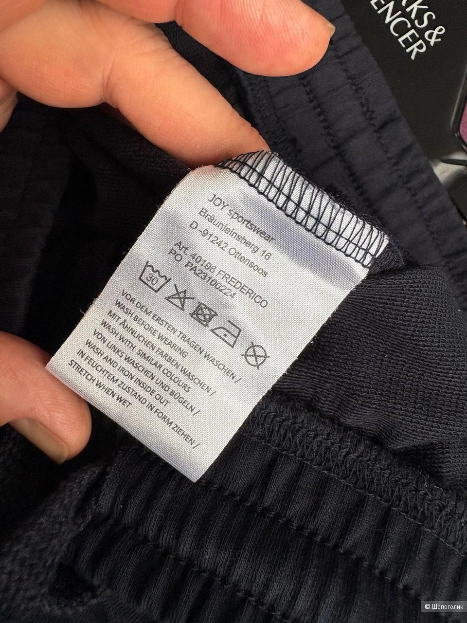 Спортивные брюки Joy Sportswear, размер-50-52