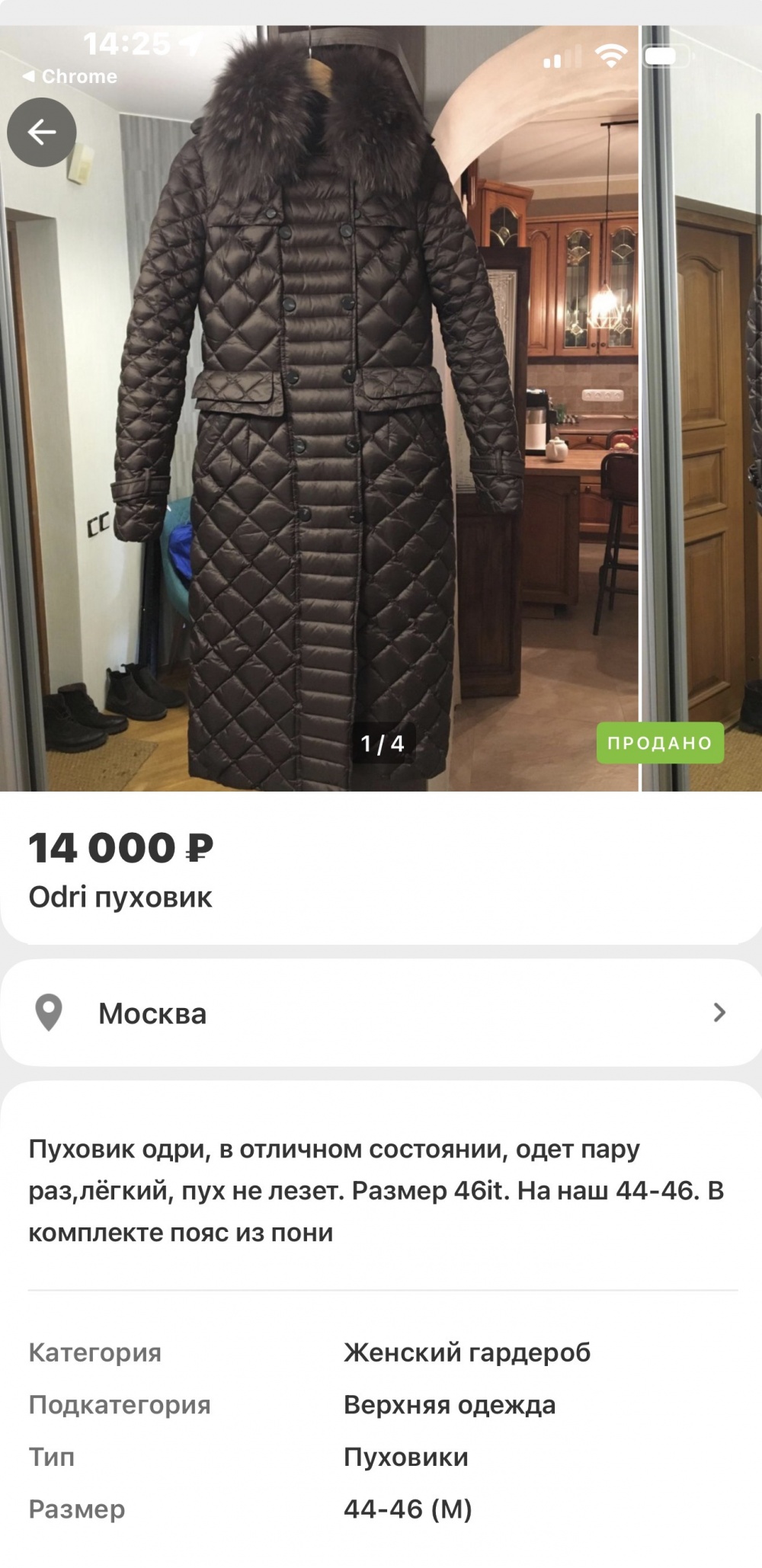 Пуховик Odri размер 52