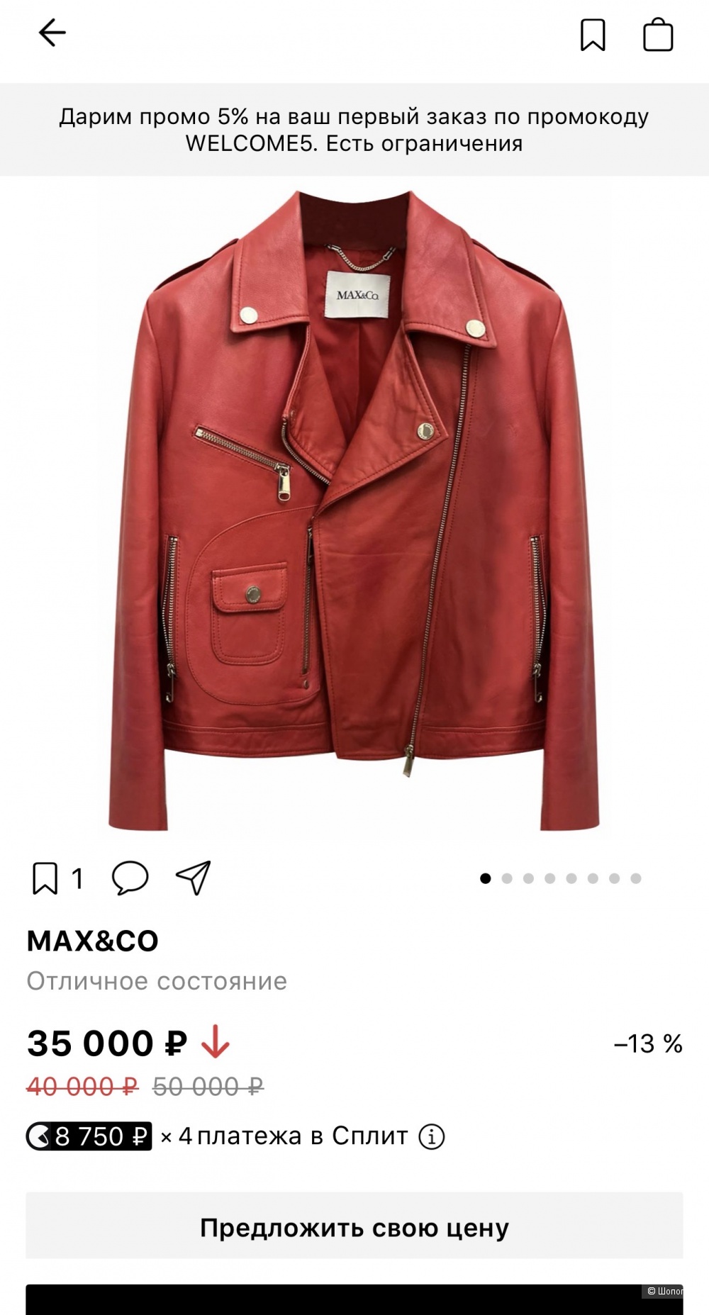 Куртка Max&Co размер 44