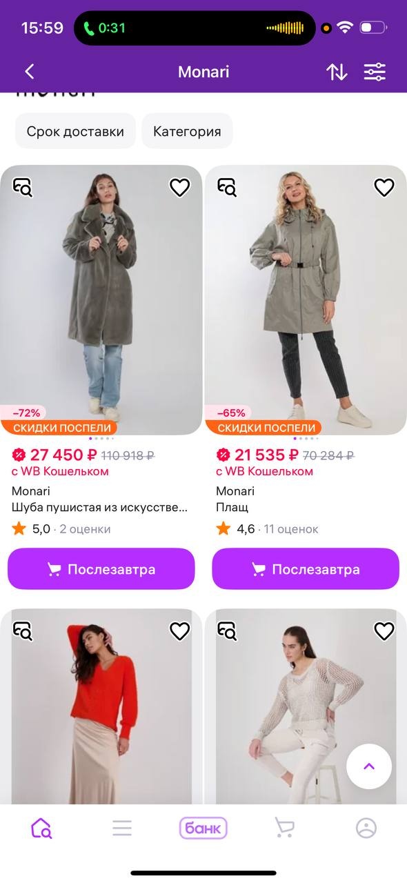 Жилетка Monari, размер 48/50