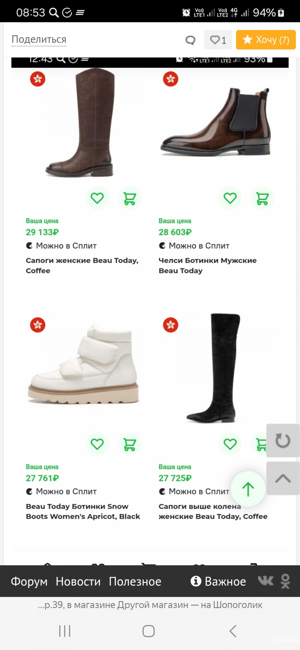 Ботинки Beau today р.40