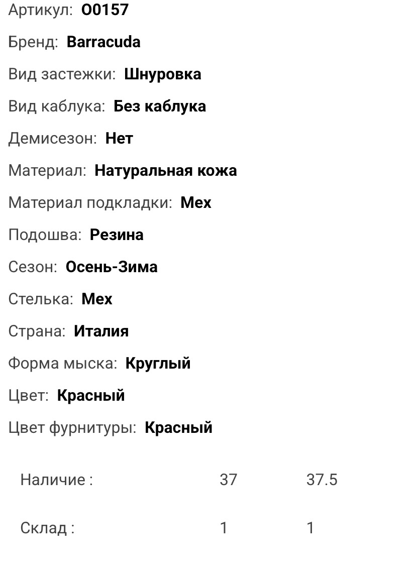 Ботинки Barracuda. Размер 37.