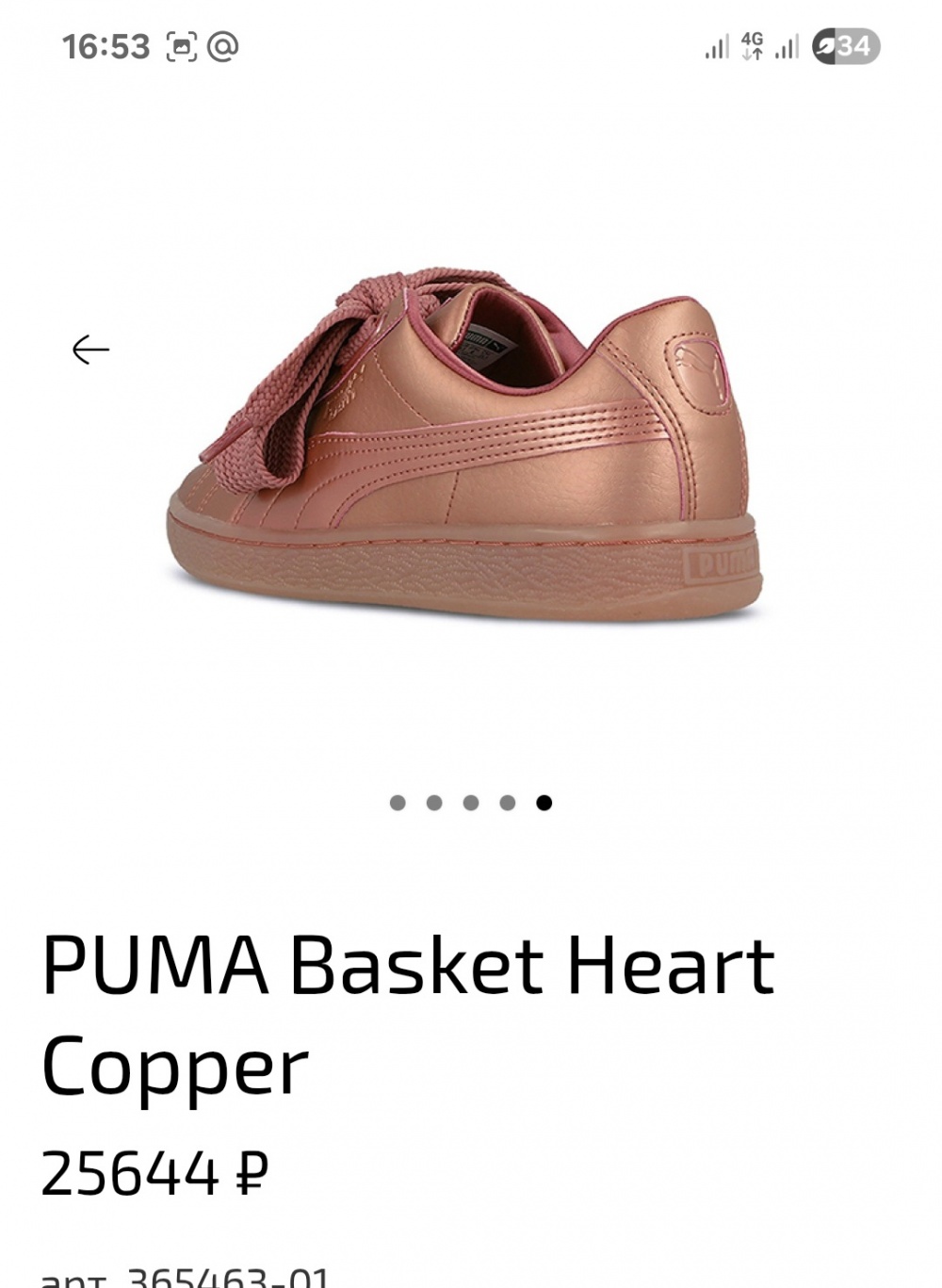 Кеды Puma, 38