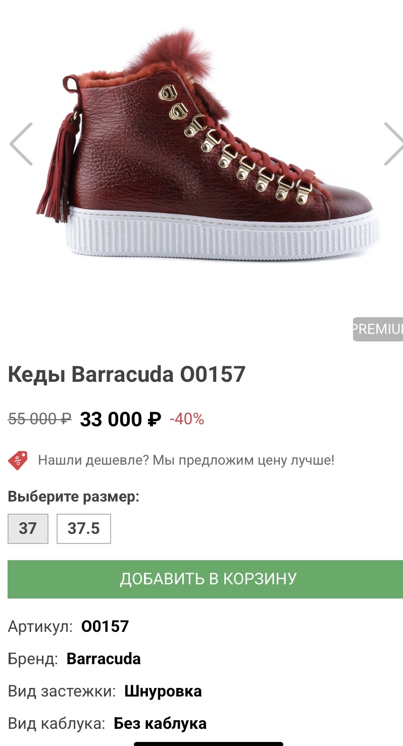Ботинки Barracuda. Размер 37.