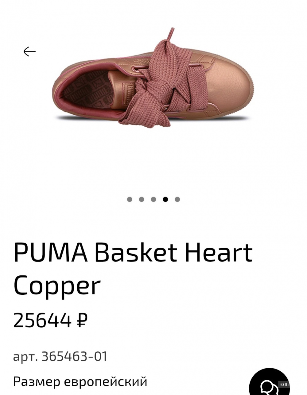 Кеды Puma, 38