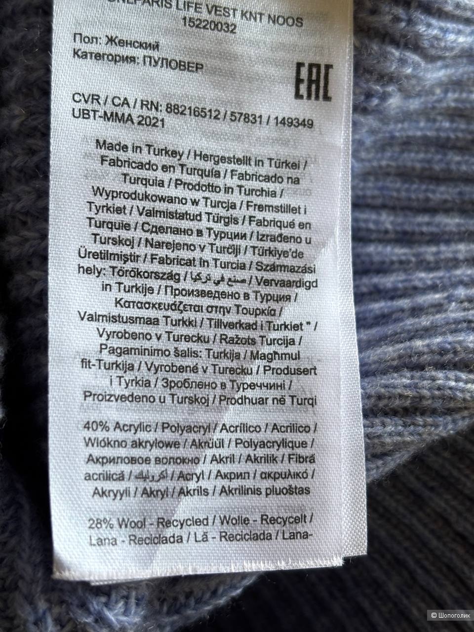 Жилет Only, р.S.