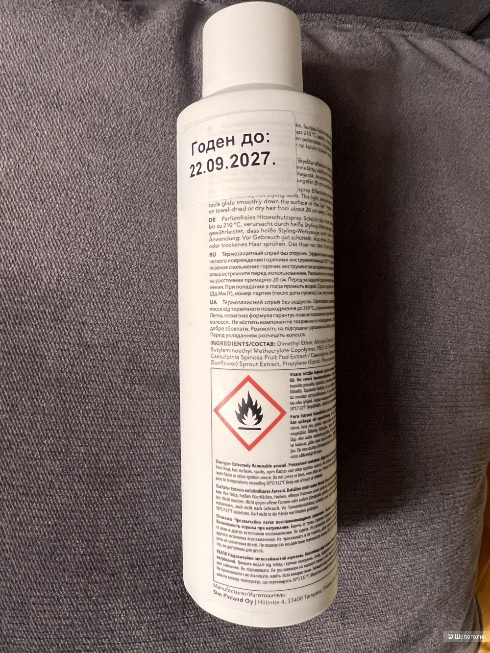 Термозащитный спрей DS Sim 250 мл