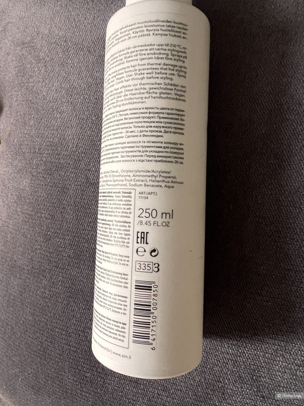 Термозащитный спрей DS Sim 250 мл