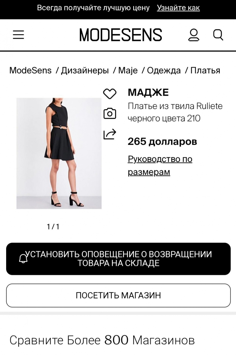 Платье maje 44 размер