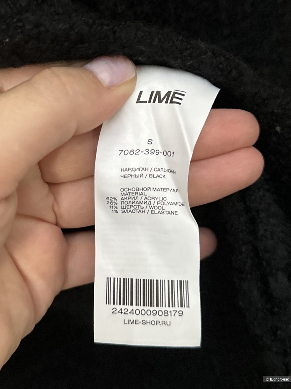 Жакет Lime S