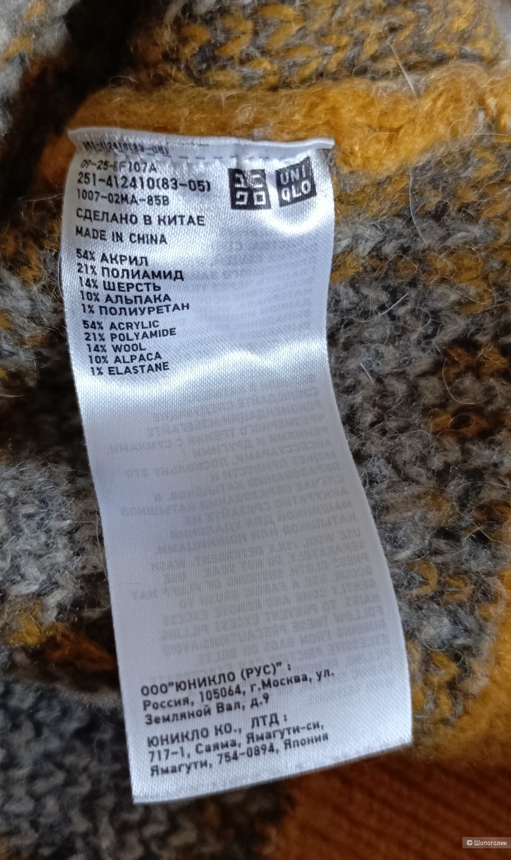 Свитер Uniqlo Х Ines de la Fressange, р. M,
