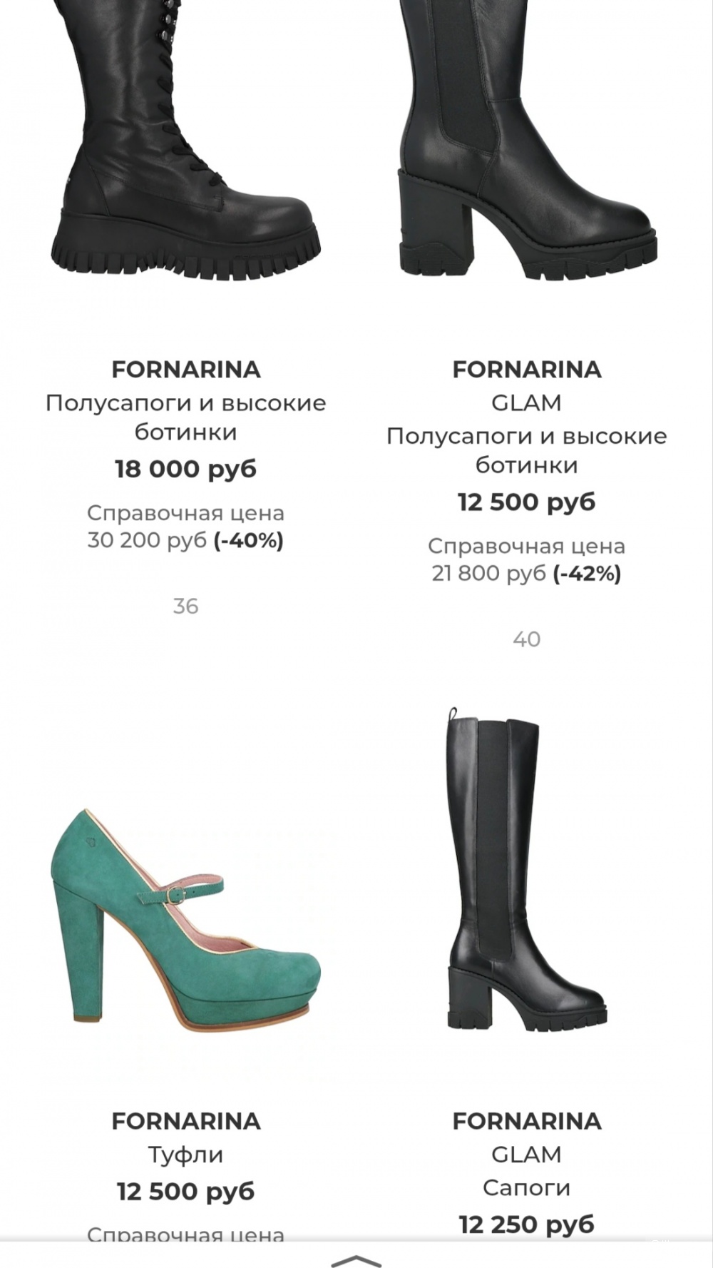 Ботинки Fornarina Milano, размер 40