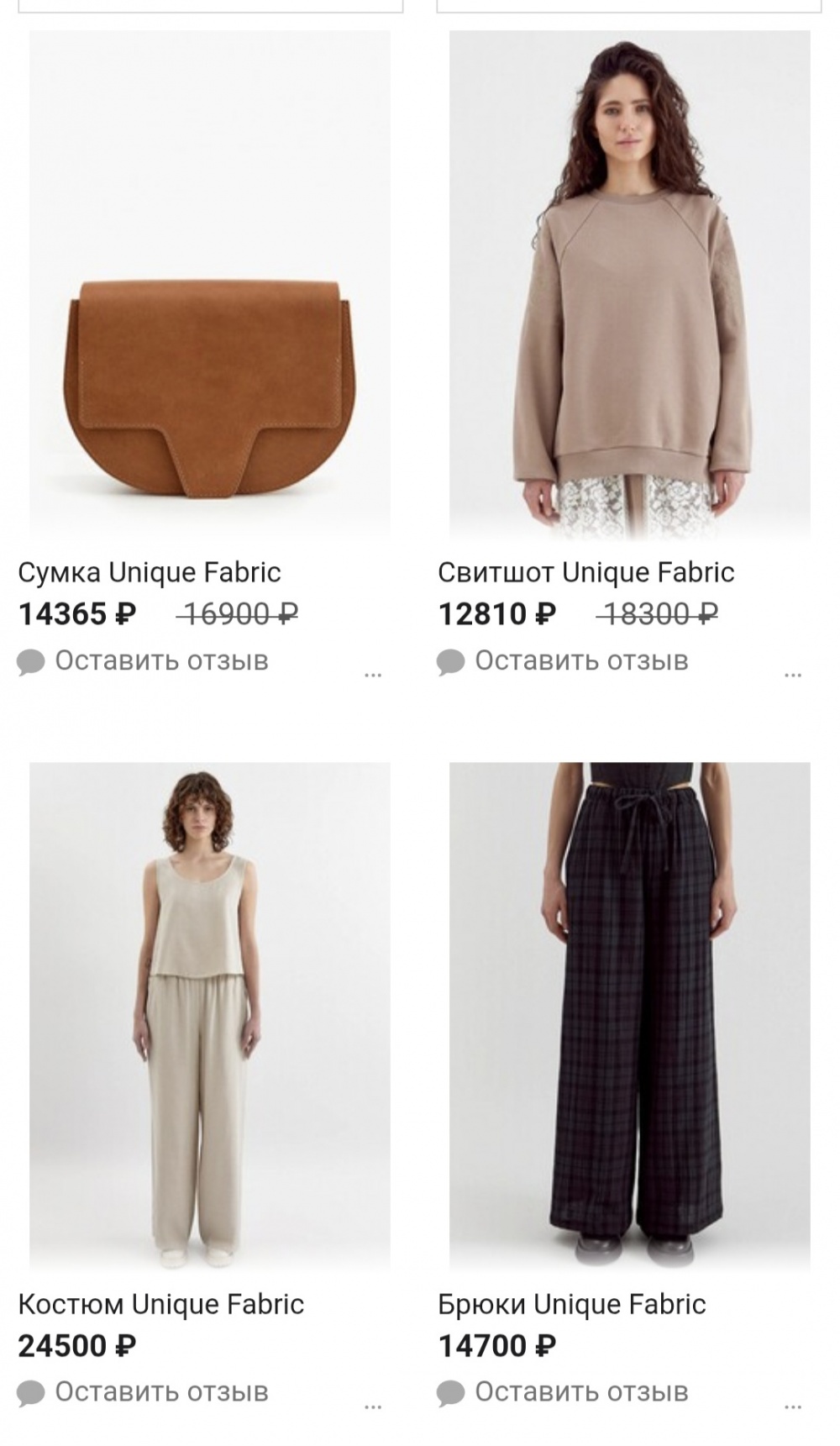 Свитшот Unique fabric/One size