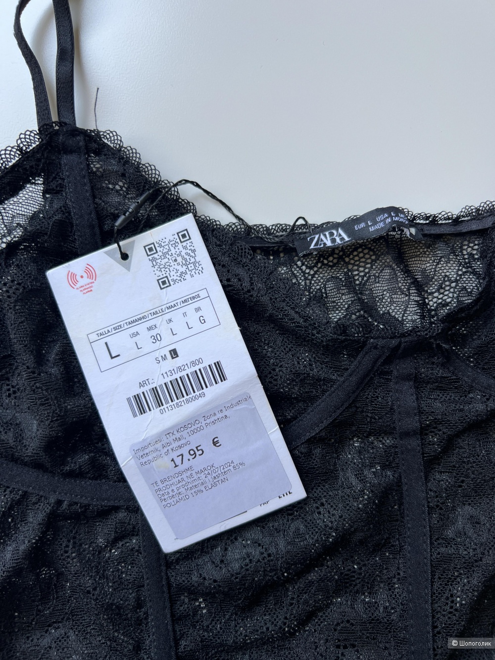 Кружевной топ Zara на бретелях , L