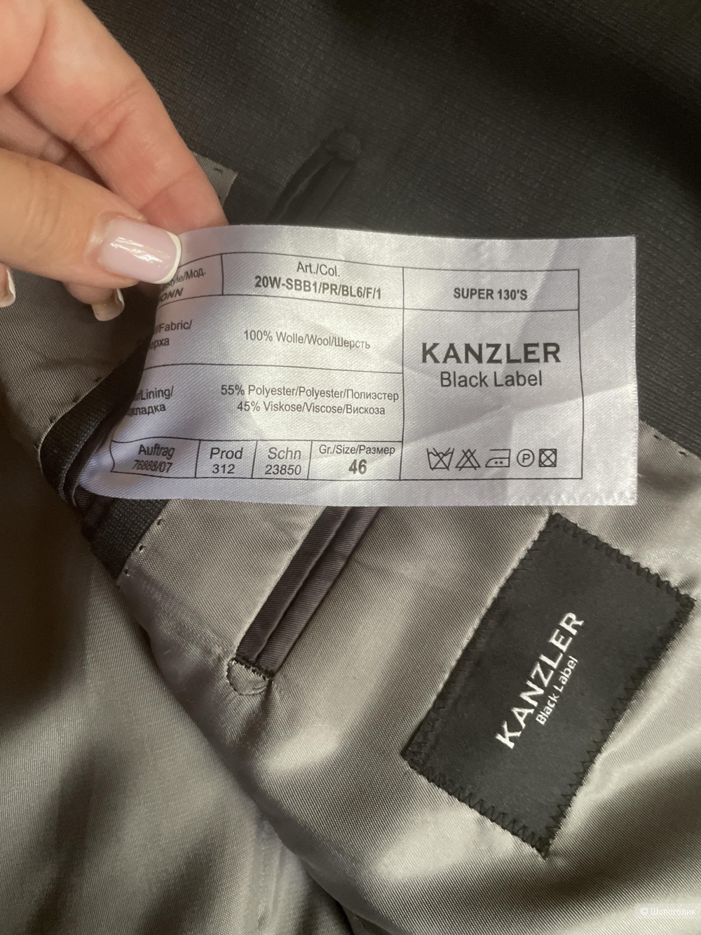 Костюм Kanzler, размер 44-48