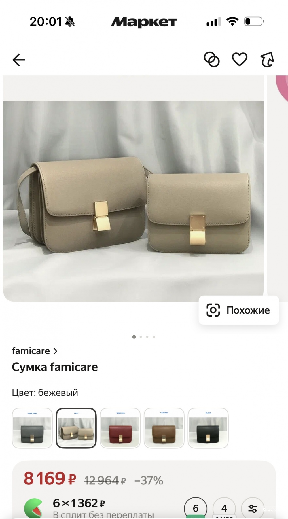 Кожаная сумка Famicare