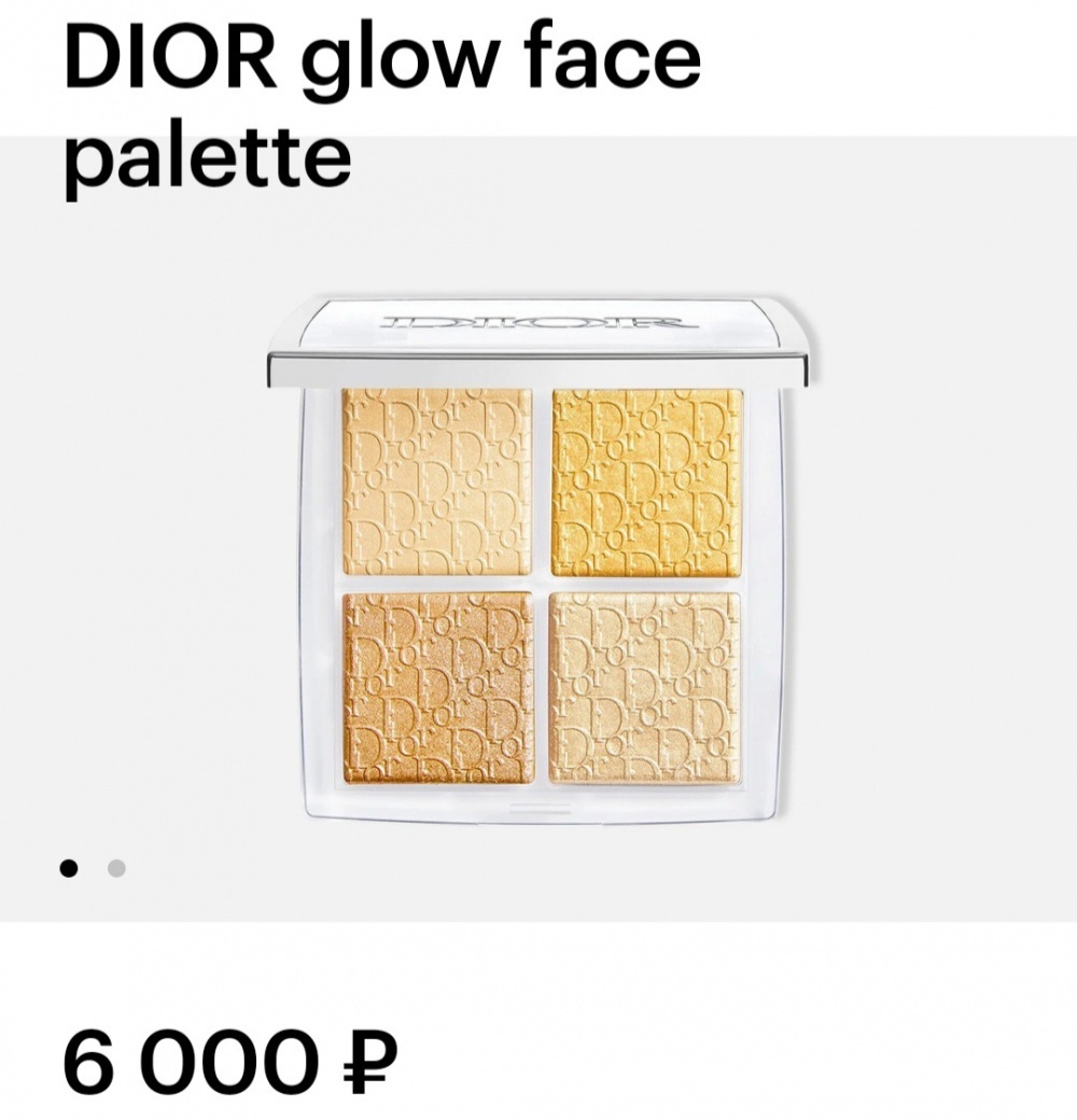 Хайлайтер Dior 10 gr