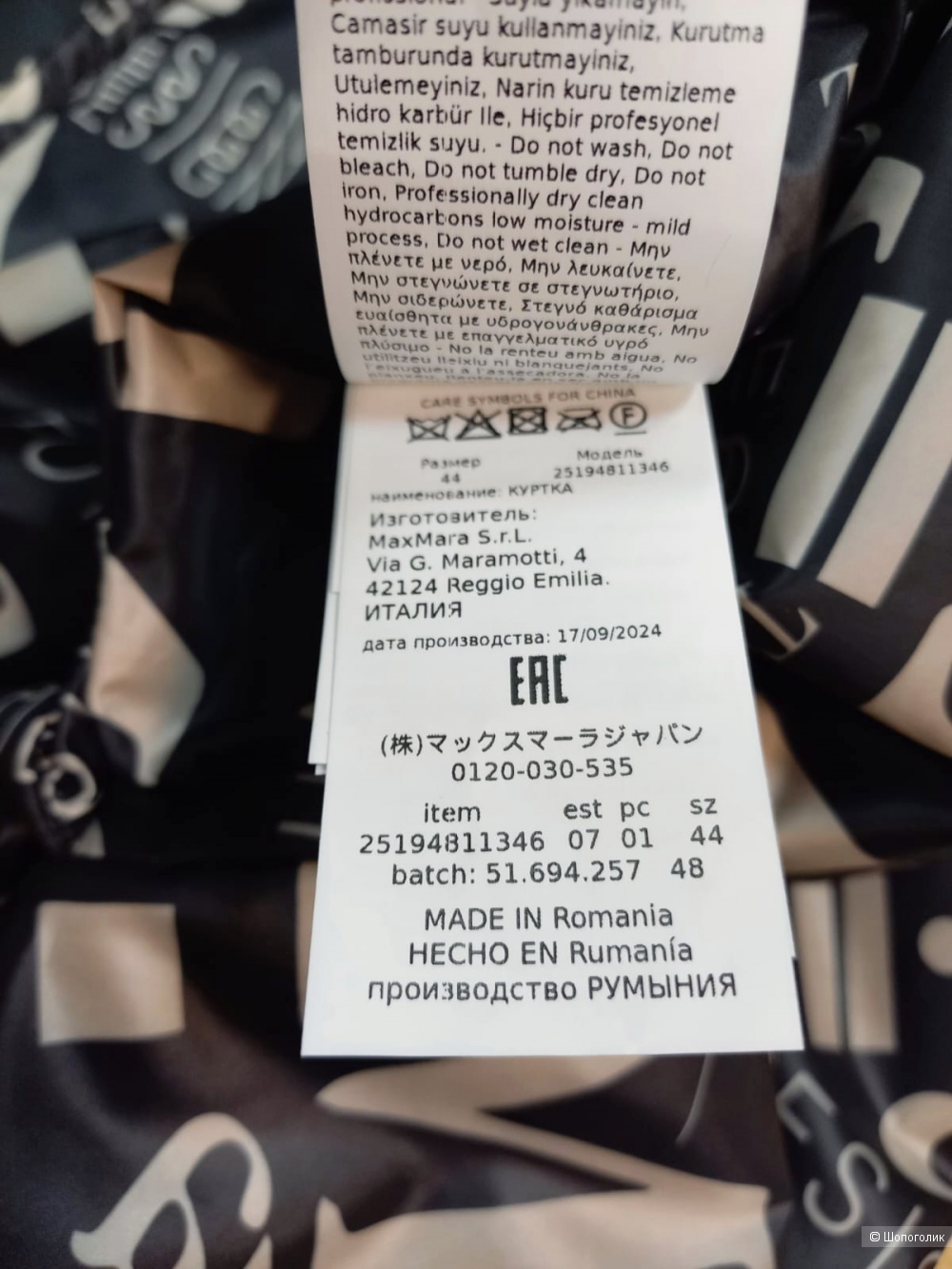 Куртка Max Mara, размер 44